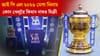 আই পি এল নিলাম ২০২৬ ত কোনগৰাকী খেলুৱৈ বিক্ৰী হ'ল সৰ্বাধিক দামত?...