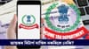 আয়কৰ ৰিটাৰ্ণ দাখিল কৰিবলৈ পাহৰিলে নেকি? এতিয়া কি কৰিব......