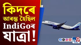 দুই বন্ধুৱে দেখিছিল আকাশ স্পৰ্শ কৰাৰ স্বপ্ন, আৰু তাৰ পিছতে...