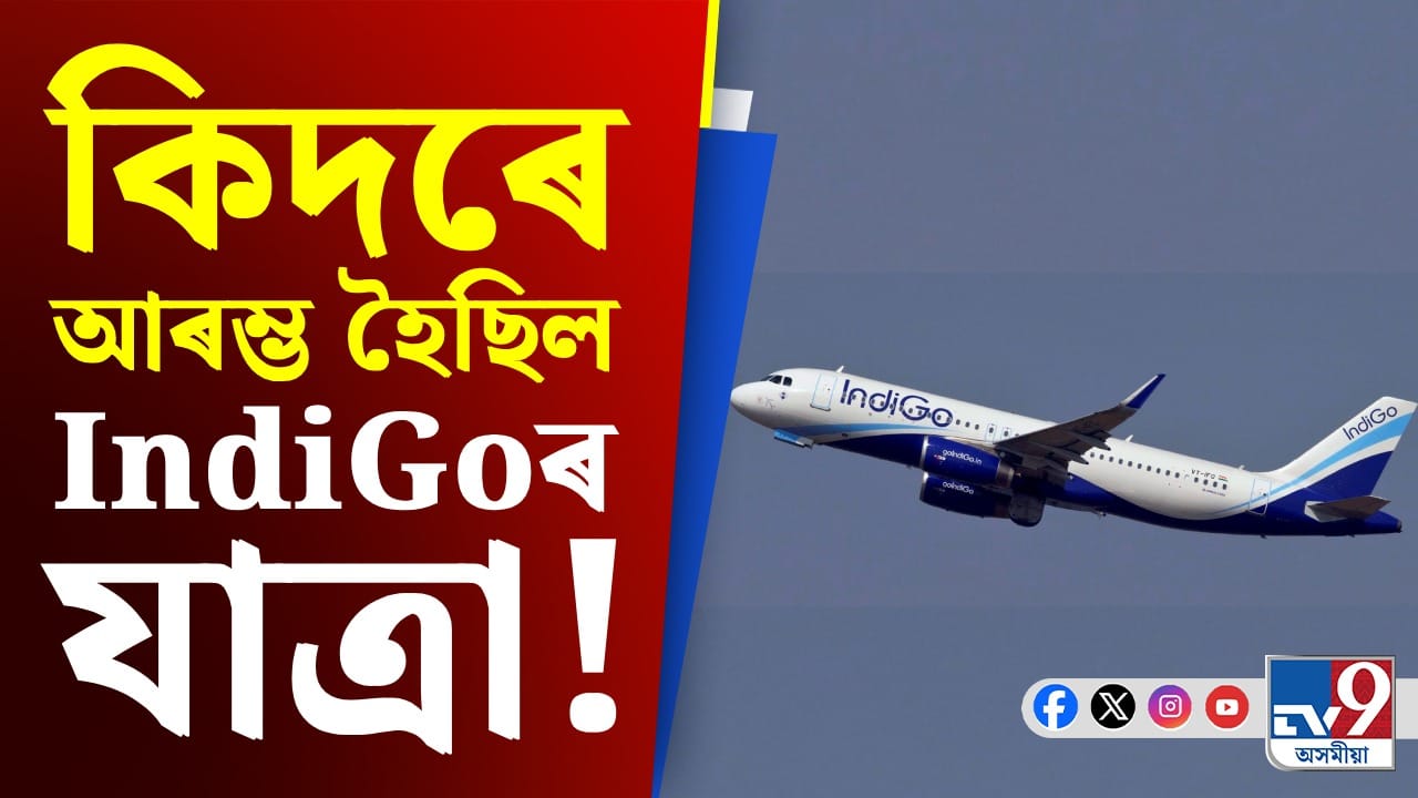 দুই বন্ধুৱে দেখিছিল আকাশ স্পৰ্শ কৰাৰ স্বপ্ন, আৰু তাৰ পিছতে... দুই বন্ধুৱে দেখিছিল আকাশ স্পৰ্শ কৰাৰ স্বপ্ন, আৰু তাৰ পিছতে...