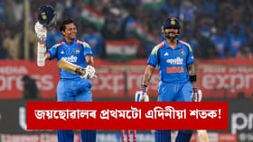দক্ষিণ আফ্ৰিকাৰ বিৰুদ্ধে ঐতিহাসিক জয়, ২-১ ত ছিৰিজ দখল ভাৰতৰ