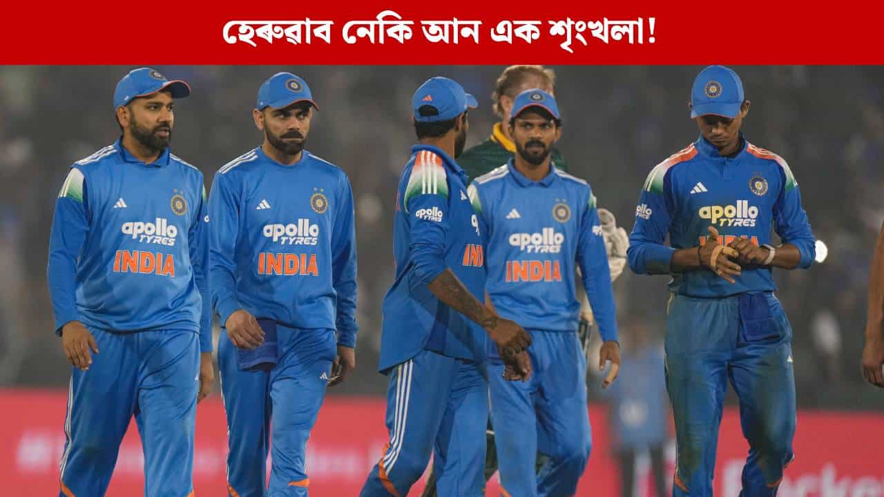 ঘৰৰ মাটিত হেৰুৱাব নেকি আন এক শৃংখলা! আজি ‘সন্মান ৰক্ষা’ৰ যুঁজত নামিব ভাৰত