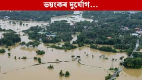 বান, ভূমিস্খলনে ধাৰণ কৰিছে বিধ্বংসী ৰূপ! ১৩০০ৰো অধিক লোকৰ মৃত্যু,  ৮০০ নিৰুদ্দেশ…...