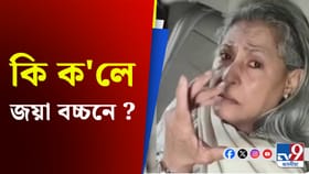 কেমেৰা দেখিলেই কিয় খং উঠে জয়া বচ্চনৰ ?