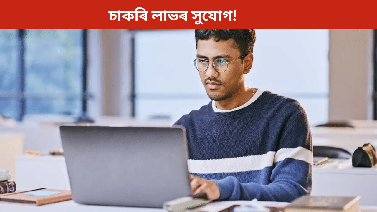 Jobs: DRDO ত ওলাইছে চাকৰিঃ ক’ত, কেনেকৈ আবেদন কৰিব জানক…