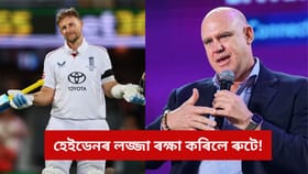 কিদৰে এটা মাত্ৰ শতকেৰে হেইডেনৰ লজ্জা ৰক্ষা কৰিলে প্ৰতিপক্ষৰ ৰুটে?