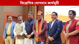 ’২৬ৰ নিৰ্বাচনৰ পূৰ্বে কংগ্ৰেছত ব্যাপক খহনীয়া, হাত এৰি পদুমলৈ বহু নেতা-কৰ্মী