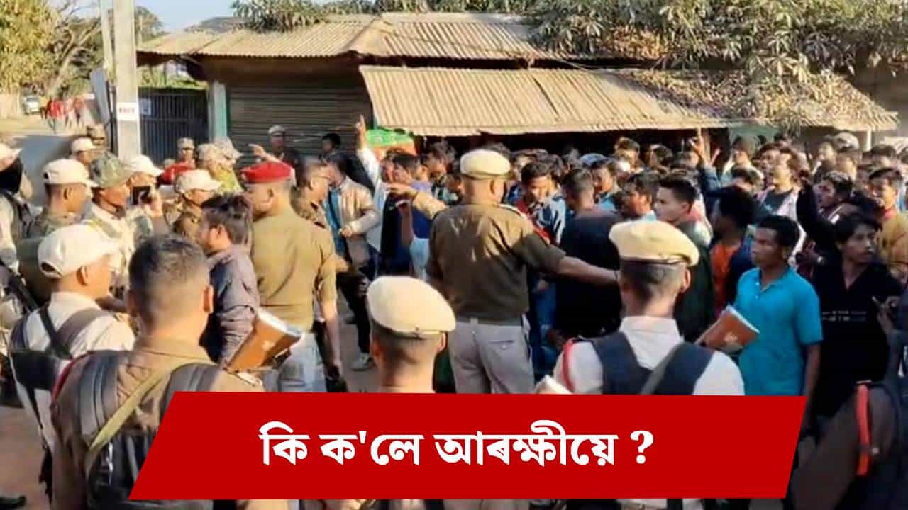 কাৰ্বি ভূমিৰ পৰিস্থিতি নিয়ন্ত্ৰণত, মোতায়েন কৰা হৈছে অতিৰিক্ত বাহিনী... কাৰ্বি ভূমিৰ পৰিস্থিতি নিয়ন্ত্ৰণত, মোতায়েন কৰা হৈছে অতিৰিক্ত বাহিনী...