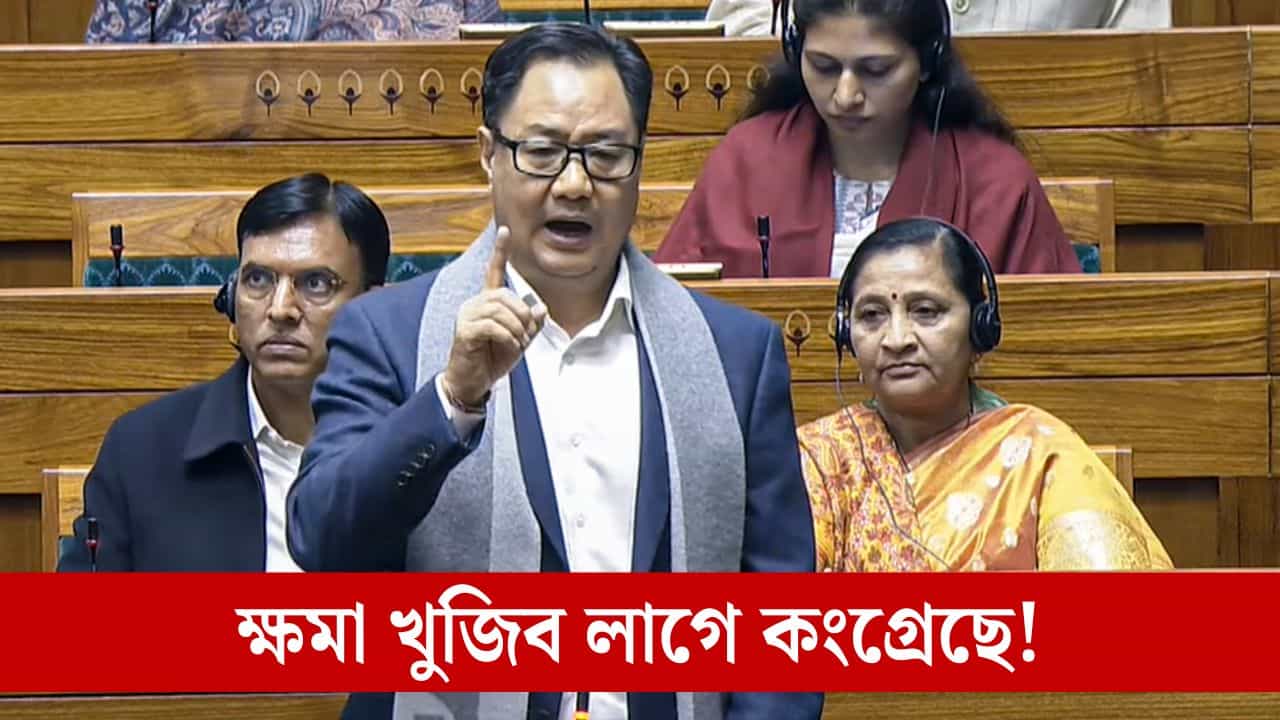 কংগ্ৰেছৰ ৰেলীত প্ৰধানমন্ত্ৰীৰ বিৰুদ্ধে আপত্তিজনক শ্লগান! কংগ্ৰেছক সদনৰ মজিয়াত ক্ষমা খোজাৰ দাবী কিৰেণ ৰিজিজুৰ কংগ্ৰেছৰ ৰেলীত প্ৰধানমন্ত্ৰীৰ বিৰুদ্ধে আপত্তিজনক শ্লগান! কংগ্ৰেছক সদনৰ মজিয়াত ক্ষমা খোজাৰ দাবী কিৰেণ ৰিজিজুৰ