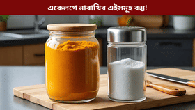 বাঢ়িব অশান্তি, কামত আহিব বাধা! পাকঘৰত কেতিয়াও নকৰিব এই ভুল...