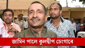 উন্নাওকাণ্ডৰ মূল অভিযুক্ত কুলদ্বীপ সিং চেংগাৰক জামিন প্ৰদান