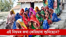 বছৰত পাঁচদিন বিবস্ত্ৰা হৈ থাকে এইখন গাঁৱৰ সকলো মহিলা