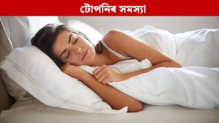 টোপনিৰ মাজতে শৰীৰটো জোকাৰি উঠে নেকি? হ’ব পাৰে এইসমূহ গুৰুতৰ ৰোগ…