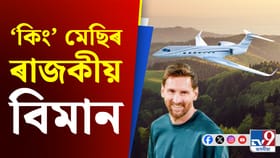 চৰ্চাত মেছিৰ বিলাসী বিমান, আছে এনে ৰাজকীয় সা-সুবিধা