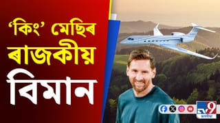 চৰ্চাত মেছিৰ বিলাসী বিমান, আছে এনে ৰাজকীয় সা-সুবিধা