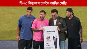 অহা বৰ্ষত পুনৰ ভাৰতলৈ মেছি, চাব বিশ্বকাপ! আমন্ত্ৰণ জয় শ্বাহৰ