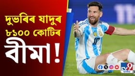 ভাৰতত এখনো ফুটবল মেচ নেখেলিলে মেছিয়ে, আঁৰত ৮১০০ কোটিৰ বীমা!