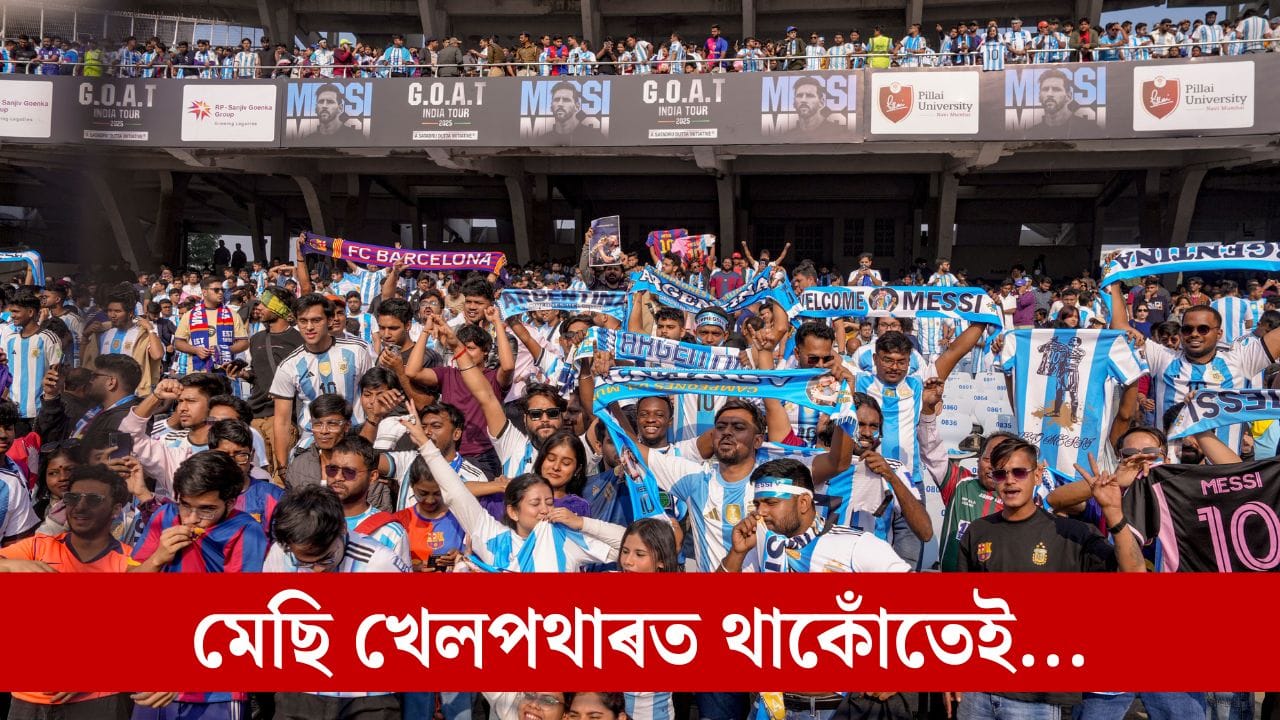 Lionel Messi In Kolkata