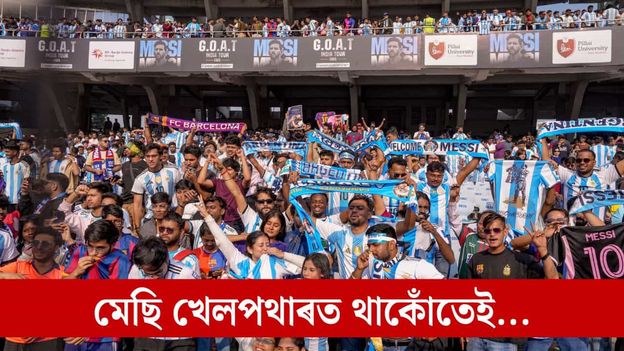 খেলপথাৰত মেছি, হঠাৎ গেলাৰীৰ পৰা দৰ্শকে দলিয়ালে পানী বটল-চকী, কলকাতাত তীব্ৰ উত্তেজনা