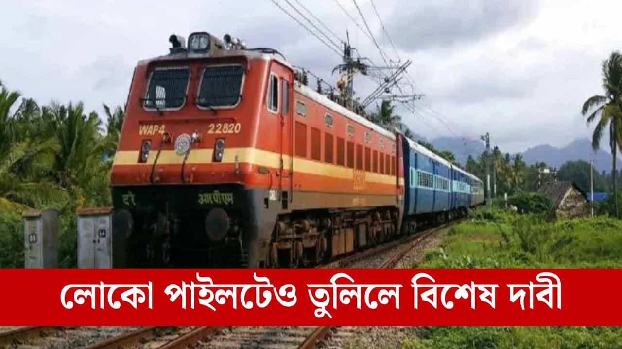 ইণ্ডিগৰ সংকট অব্যাহত, এইবাৰ লোকো পাইলটেও তুলিলে কৰ্তব্যৰ সময় নিৰ্ধাৰণৰ দাবী