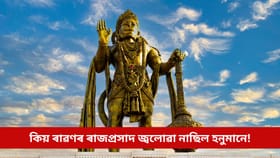 লংকা দহনৰ সময়ত কিয় ৰাৱণৰ ৰাজপ্ৰসাদ জ্বলোৱা নাছিল হনুমানে?