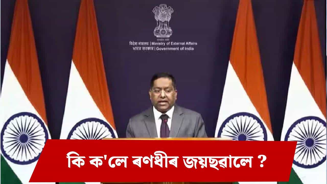 দোষীয়ে উচিত শাস্তি পাব, বাংলাদেশৰ হিন্দুৰ যুৱকৰ হত্যাকাণ্ডক লৈ MEA ৰ প্ৰতিক্ৰিয়া