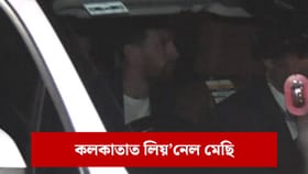 কলকাতাত উপস্থিত কিংবদন্তি ফুটবলাৰ মেছি, অনুৰাগীৰ উষ্ম আদৰণি...