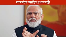 অসমলৈ আহিব প্ৰধানমন্ত্ৰী নৰেন্দ্ৰ মোদী, দুদিনীয়া অসম ভ্রমণ সন্দর্ভত মুখ্যমন্ত্ৰীৰ বৈঠক...