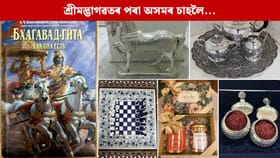 পুটিনক দিয়া প্ৰধানমন্ত্ৰী মোদীৰ উপহাৰৰ টোপোলাত কি কি আছিল ?