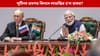 ৰুছ ৰাষ্ট্ৰপতি পুটিনৰ দুদিনীয়া ভ্ৰমণত কিদৰে লাভান্বিত হ’ল ভাৰত?...