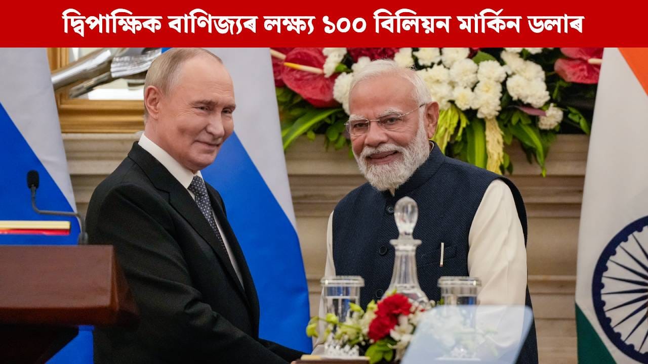 Modi Putin