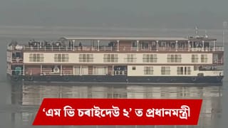 লুইতৰ বুকুত প্ৰধানমন্ত্ৰীৰ ‘পৰীক্ষা পে চৰ্চা’, ২৫ গৰাকী ছাত্ৰ-ছাত্ৰীৰ অংশগ্ৰহণ