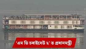 লুইতৰ বুকুত প্ৰধানমন্ত্ৰীৰ ‘পৰীক্ষা পে চৰ্চা’, ২৫ গৰাকী ছাত্ৰ-ছাত্ৰীৰ অংশগ্ৰহণ...