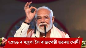 বাজপেয়ী ভৱনত ৰুদ্ধদ্বাৰ বৈঠক প্ৰধানমন্ত্ৰী মোদীৰ, উপস্থিত ২৮০ জন দলীয় নেতা…...