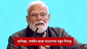 প্ৰধানমন্ত্ৰী মোদীয়ে উদ্বোধন কৰিব উত্তৰ-পূবৰ সৰ্ববৃহৎ বিমানবন্দৰ টাৰ্মিনেল…...