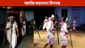 আজি মহখেদা উৎসৱ অৰ্থাৎ মহোহো