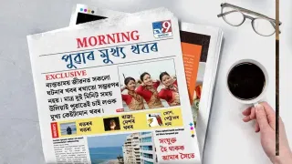 Morning Headline: নৌ সেনা দিৱসৰ পৰা আৰম্ভ কৰি বিটিচিৰ খবৰলৈ… ১ মিনিটতে পঢ়ক পুৱাৰ বহুকেইটা খবৰ