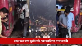 মায়ানগৰীত ভয়ংকৰ দুৰ্ঘটনা; প্ৰাণ হেৰুৱালে ৪ জনে, আহত কেইবাজনো