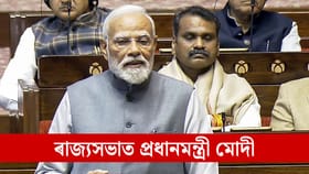 সদনত প্ৰধানমন্ত্ৰীয়ে ক'লে উপ-ৰাষ্ট্ৰপতি চিপি ৰাধাকৃষ্ণনৰ কাহিনী