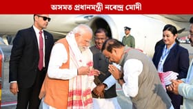 দুদিনীয়া ভ্ৰমণসূচীৰে অসমত প্ৰধানমন্ত্ৰী নৰেন্দ্ৰ মোদী