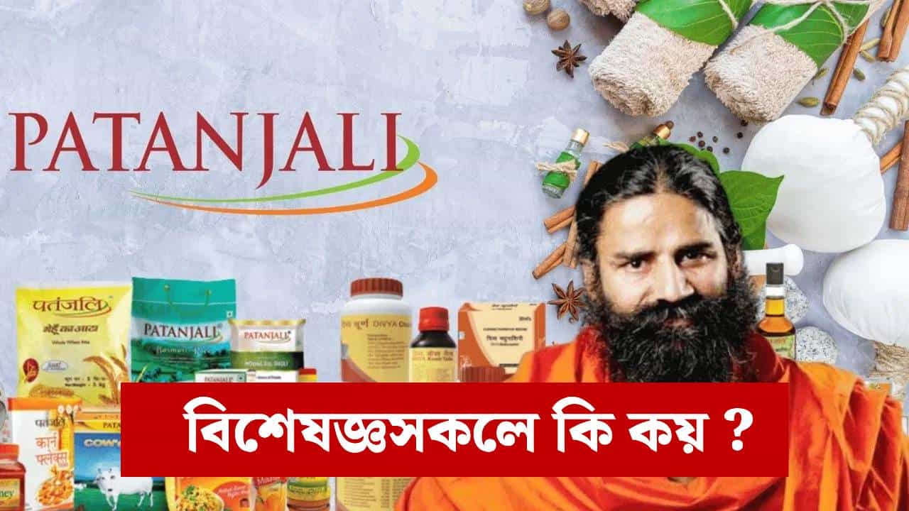 ৪ দিন ধৰি অবিৰতভাৱে বৃদ্ধি পাইছে পতঞ্জলি ফুডছৰ শ্বেয়াৰ মূল্য, ৩৯০০ কোটি টকা উপাৰ্জন বিনিয়োগকাৰীৰ !