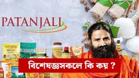 ৪ দিন ধৰি অবিৰতভাৱে বৃদ্ধি পাইছে পতঞ্জলি ফুডছৰ শ্বেয়াৰ মূল্য, ৩৯০০ কোটি টকা উপাৰ্জন বিনিয়োগকাৰীৰ !...