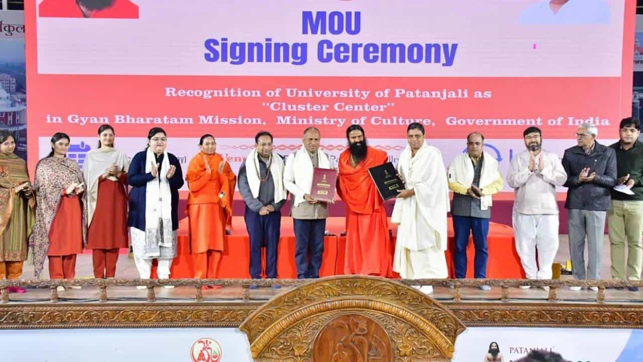 Gyan Bharatam Mission: ক্লাষ্টাৰ চেণ্টাৰ হিচাপে স্বীকৃতি লাভ কৰিলে পতঞ্জলি বিশ্ববিদ্যালয়ে, জ্ঞান ভাৰতম অভিযানৰ বিষয়ে কি কলে বাবা ৰামদেৱে ?