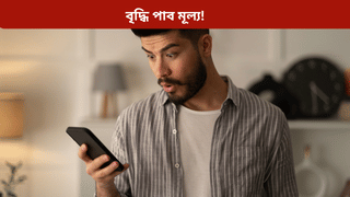 কিমান বৃদ্ধি পাব? মোবাইল ৰিচাৰ্জৰ নামত অহা সপ্তাহৰ পৰা ভৰিব লাগিব পাৰে অধিক ধন…