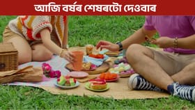 আজি ২০২৫ বৰ্ষৰ শেষৰটো দেওবাৰ