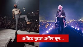 মঞ্চৰ পৰাই জুবিন গাৰ্গলৈ সন্মান জনালে পোষ্ট মেলনে