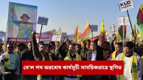 পৃথক কামতাপুৰ ৰাজ্য,কোচ ৰাজবংশীৰ জনজাতিকৰণৰ দাবীত প্ৰতিবাদ