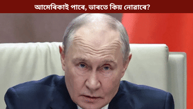 আমেৰিকাই ৰাছিয়াৰ পৰা ইন্ধন ক্ৰয় কৰিব পাৰে, ভাৰতে কিয় নোৱাৰে?