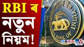 নূন্যতম বেলেঞ্চৰ চিন্তা শেষ!