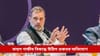 ভাৰত বিৰোধী শক্তিক একত্ৰিত কৰাৰ বাবে বিদেশলৈ যায় ৰাহুল গান্ধী!...